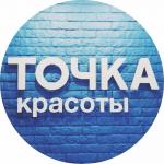 Точка красоты